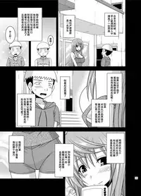 [valssu (Charu)] Roshutsu Shoujo Nikki Soushuuhen 2 Satsume [Chinese] [流星,尼尔,清纯突破汉化组汉化,你哟重嵌] [Digital]