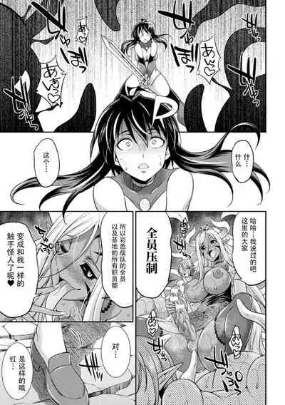 [Kaguya] Tokumu Sentai Colorful Force Seigi no Heroine vs Shokushu Joou! Futanari Choukyou Daikessen!? [Chinese] [胸垫汉化组] [Digital]