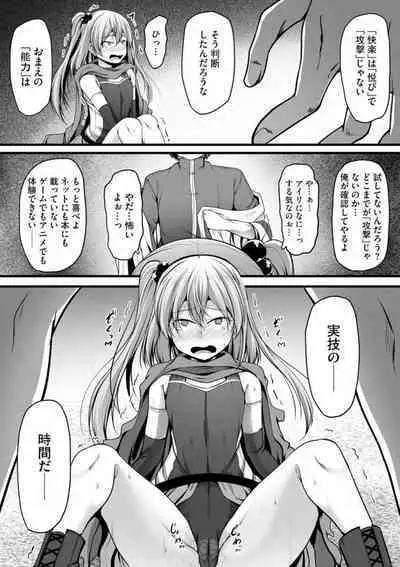 Cheat Skill "Shihai" Otsukatte Isekai Harem! 1-15