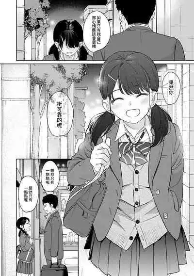 1LDK+JK Ikinari Doukyo? Micchaku!? Hatsu Ecchi!!? | 1LDK+JK 突然間展開同居？ 極度貼近！？初體驗！？ Ch. 18-41