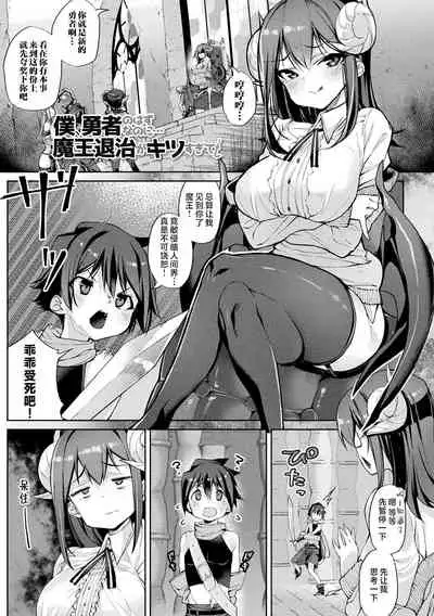 [Nigesapo] Sakusei Pet ni Nareru kana? ~Jingai-chan-tachi ni Shiborareru~ [Chinese] [肉包汉化组] [Digital]