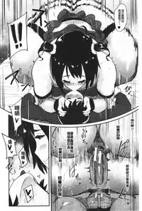 Chuppon Onna no Vacuum Fella | 吸精淫亂女的吸引奉仕