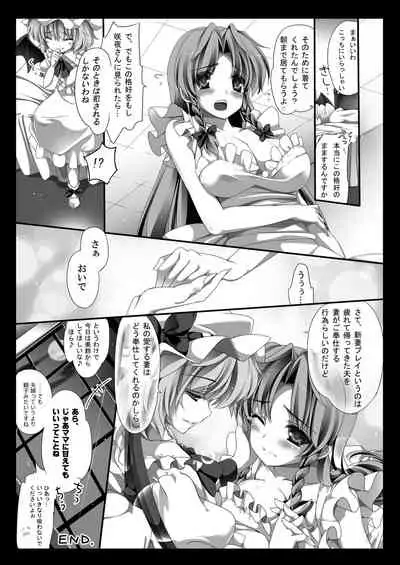 (Reitaisai 10) [MONE Keshi Gum (Monety)] Kouma no Niwa no, Ki no Shita de -- (Touhou Project) [Chinese] [v.v.t.m汉化组]