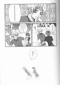 (SUPER22) [Yamayamaya (Various)] Lady & Gentleman (Axis Powers Hetalia)