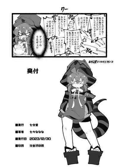 ハンターはヤリたくてしょうがない