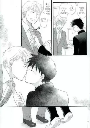 Sukida nante Kiitenai!