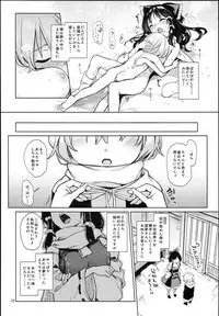(C93) [Anmitsuyomogitei (Michiking)] Atatame Jouzu no Reimu-san (Touhou Project)