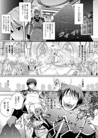 [Tokimal Yoshihisa, Isogai Taketsura] Elf no Kuni no Kyuutei Madoushi ni Nareta no de Hime-sama ni Seiteki na Itazura o Shite Mita THE COMIC [Digital]