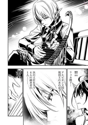 Shinju no Nectar Vol. 2