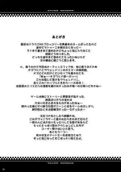 Tamanokoshi Zenbu Tsume 2001 ~ 2022