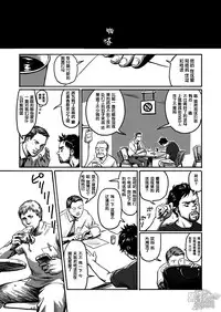 窓渕屋-FEEDING LAMB PART1[Chinese] [黑夜汉化组]