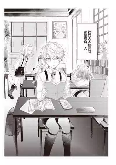 Densha de, Jugyou. Sensei to. | 在电车里,上课。和老师。1-7