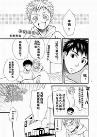 (SC48) [Panda 4gou (Shima Kyousuke)] CONTRIBUTION [Chinese] [黑夜汉化组]