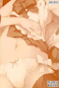 (Reitaisai 14) [Avalanche (ChimaQ)] Kisekae Luna-cha Show (Touhou Project) [Chinese] [迷途竹林汉化]