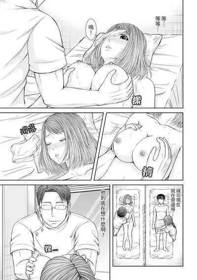 Seitraishi ni Jirasare Tsuzuketa Tsuma ~Otto ni wa Ienai Nureiki Massage | 被按摩師不斷玩弄的妻子~不能跟丈夫說的潮水狂噴按摩