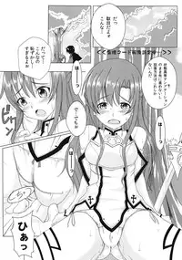 (C82) [YMI・factory Osaru san Team (Yamai)] Yuuwaku Temptation (Sword Art Online)