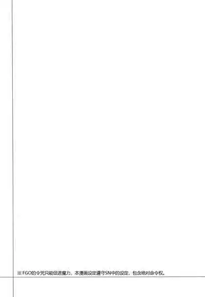 (C100) [Coffee Maker (Asamine Tel)] Ore no Melu-ko ga Guigui Kuru Hon. (Fate/Grand Order) [Chinese] [黑锅汉化组]