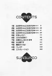 [Nanami Shizuka] Misaki-chan ni Omakase ♥