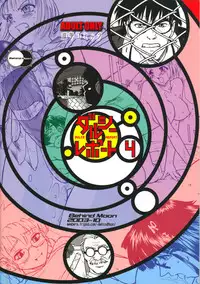 (CR34) [Behind Moon (Q)] Dulce Report 4 | 达西报告 4 [Chinese] [哈尼喵汉化组]