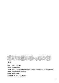 [Yosutebito na Mangakaki (Tomoki Tomonori)] Boku no Kawaii Komatta Kooni (Touhou Project) [Chinese] [oo君個人漢化] [Digital]