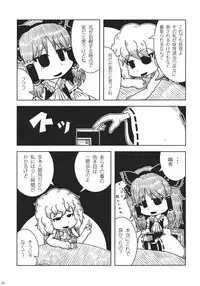 (C85) [Haka no Shita ni Iru (Various)] Touhou Jisatsu Goudou (Touhou Project)