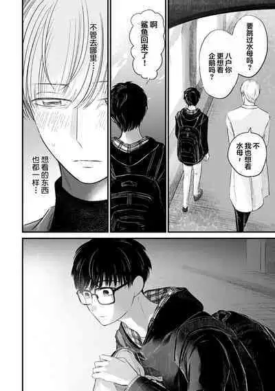 Seifuku Nugitai | 渴望褪下制服