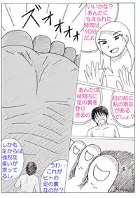 [Itotiisakihito] Ayaka no Kyodai na Suashi Sono 4