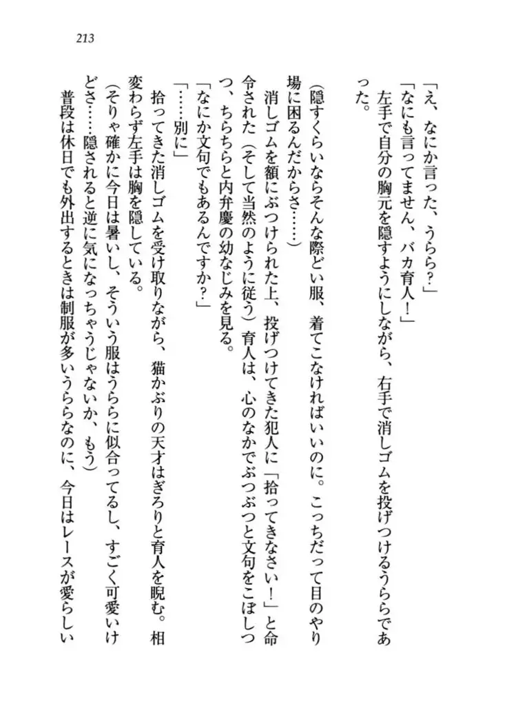 トリプル押しかけお姫様