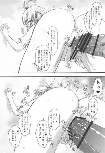 (C99) [Kyomu no Uta (Satou Toshio)] Sakura-chan (17-saisho) to OnaCla-kun 03 (Cardcaptor Sakura)