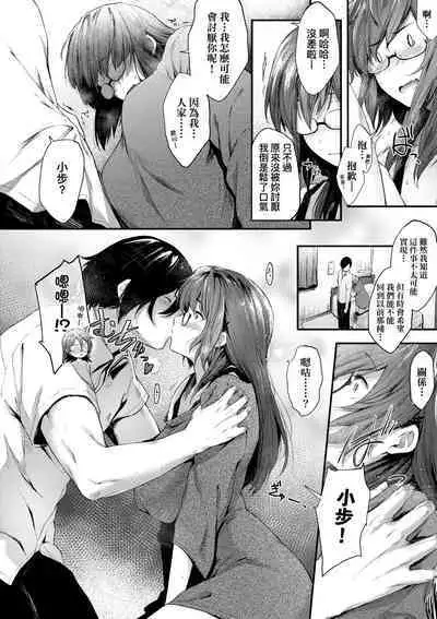 Chichi to Megane to Etcetera - Boobs, glasses and etc... | 乳與眼鏡與其他性癖