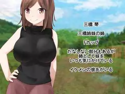 [Tianoblue] Seiso de Kyouyuu no Kanojo ga Douryou ni Netorareru