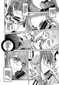 [Taiyaki Yaketa (Ikeda Shuuko)] Kore ga Watashi no Servant - This is my servant (Fate/EXTRA CCC) [Chinese] [Digital]