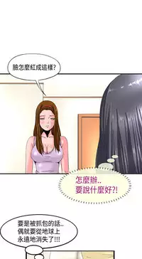 中文韩漫 感性變態 Ch.0-06 [Chinese]
