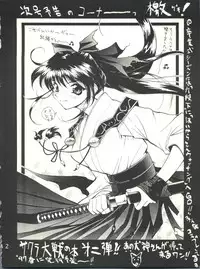 (C51) [Anorak Post (Akiyoshi Yoshiaki)] Miyamu - El Encantado Sueno (Neon Genesis Evangelion)