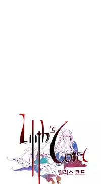 [Juder] 莉莉丝的脐带(Lilith`s Cord) Ch.1-29 [Chinese]