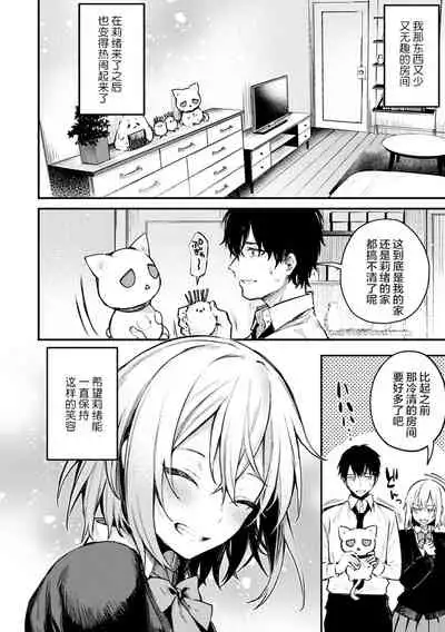 [Danimaru] Kono Koi ni Kizuite [Chinese] [真丁个人重嵌] [Digital]