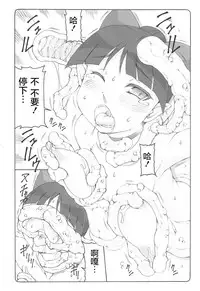 (C95) [Abarenbow Tengu (Izumi Yuujiro)] Nuko Musume vs Youkai Shirikabe (Gegege no Kitarou) [Chinese] [屏幕脏了汉化]