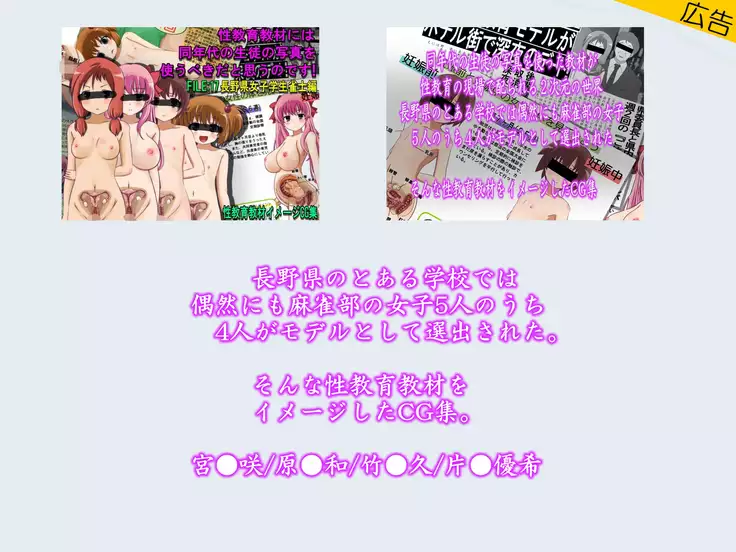 Seikyōiku kyōzai ni natta on'na-tachi - sensha joshi-hen -