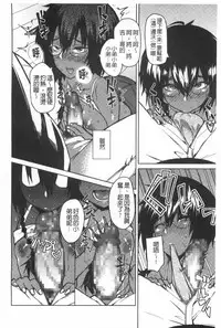 [Fujiya] Pink Labyrinth | 粉紅色 性愛的迷宮 [Chinese]