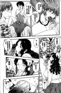 [Hiryuu Ran] Mama ga Uketomeru Ageru♡ | 就讓媽媽來為你受精喔♡ [Chinese]