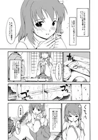 (Reitaisai 8) [PARANOIA CAT (Fujiwara Shunicihi)] Touhou Ukiyo Emaki Sairokushuu (Touhou Project)