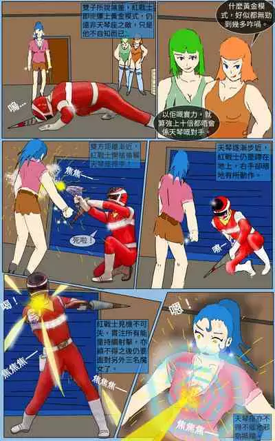 [MA] Mission 31 (Denji Sentai Megaranger)