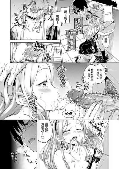 ​[Hamao] Kira Kira [Chinese] [酒歌重嵌]