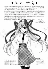 [Ryuga Syo] C no Kajitsu