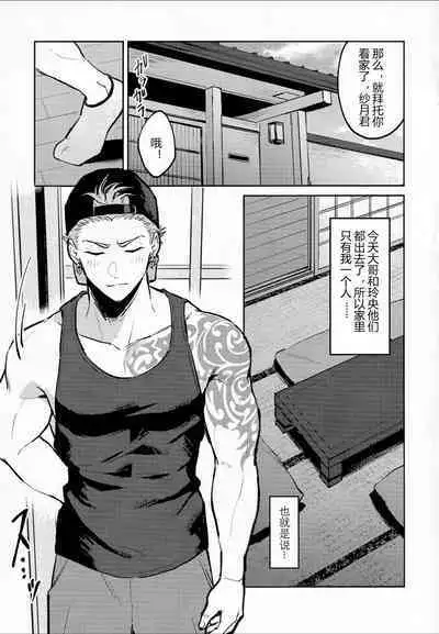 Satsuki kun no hitori jijo | 纱月独处时发生的事情