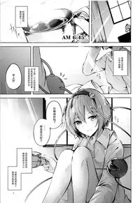 (C93) [Midorineko (Midori)] Komeiji Schedule AM (Touhou Project) [Chinese] [脸肿汉化组]