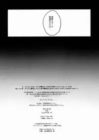 (CSP6) [FRAC (Motomiya Mitsuki)] U're Little My Mermaid (Kantai Collection -KanColle-)