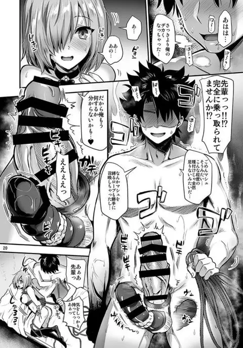 Mashu Kyrielight Kizuna Level Genkai Toppa