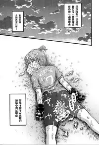 (C70) [Kuroyuki (Kakyouin Chiroru)] Milk Hunters 5 (Futari wa Precure) [Chinese] [罗洁爱儿个人汉化]