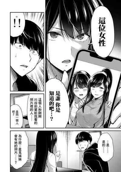 [MONMA Tsukasa] Giruti Sakuru vol 01-02 (Ch01-19) Chinese Version《罪恶社团》第01-02卷01-19话，AI机翻汉化